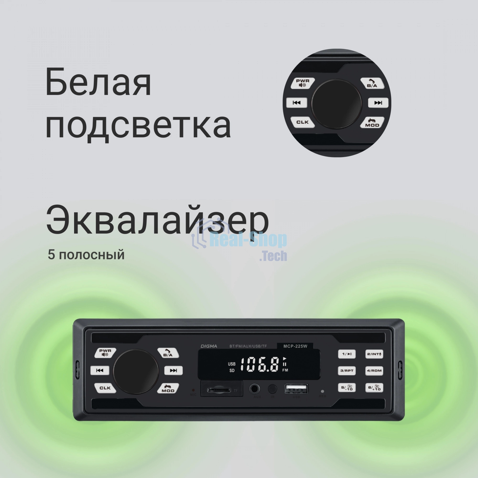 Автомагнитола Digma MCP-225W, 1 DIN, Bluetooth, USB Type-A, AUX