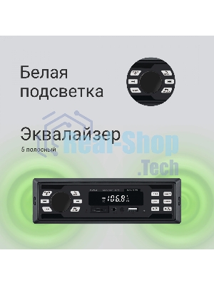 Автомагнитола Digma MCP-225W, 1 DIN, Bluetooth, USB Type-A, AUX