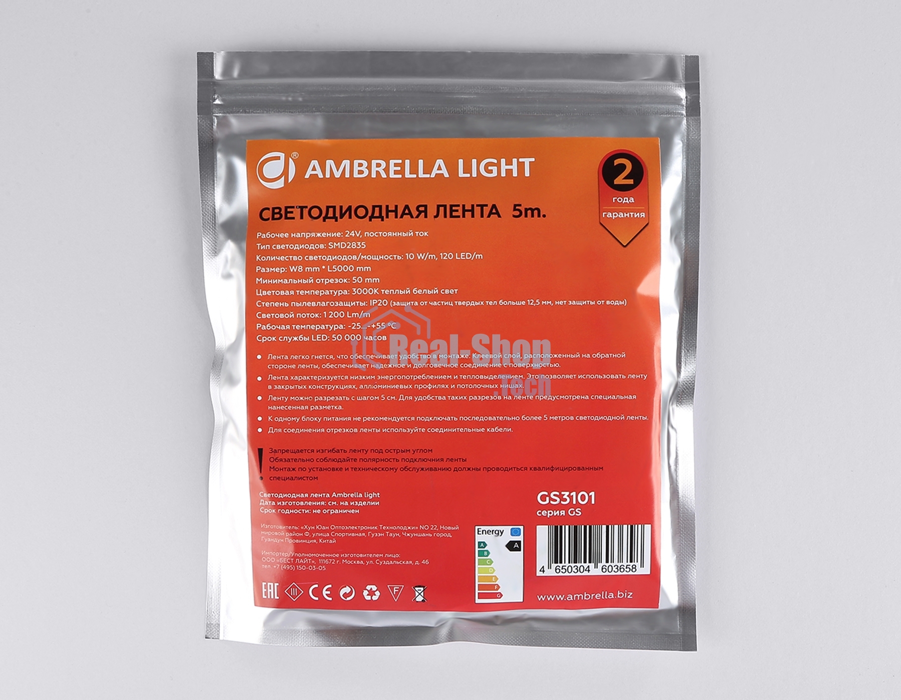 Светодиодная лента Ambrella light GS3101 2835 120Led/ 10W m/ 24V IP20 3000K/ 5000*8*1.2mm (2 конт.)