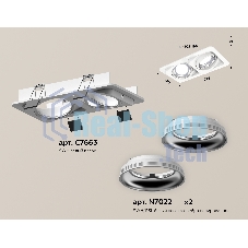 Комплект встраиваемого поворотного светильника Ambrella light XC7663002 SWH/PSL белый песок/серебро полированное MR16 GU5.3 (C7663, N7022)
