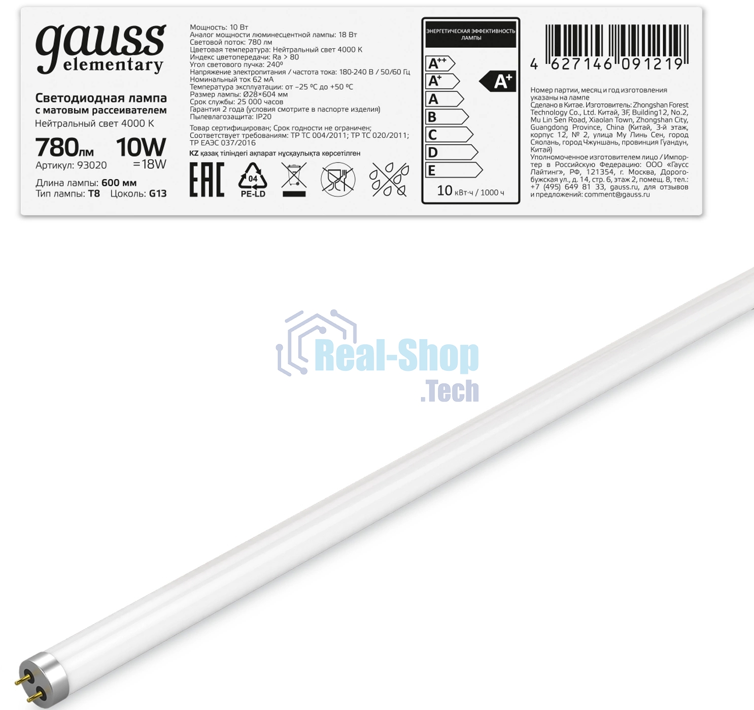Лампа светодиодная Gauss LED Elementary T8 Glass 600мм G13 10W 780lm 4000K 1/30 0