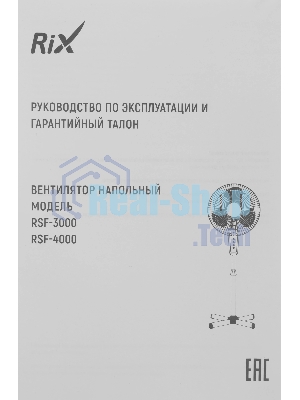 Вентилятор Rix RSF-3000B чёрный, напольный, 35 Вт, 3 скорости, 30 см