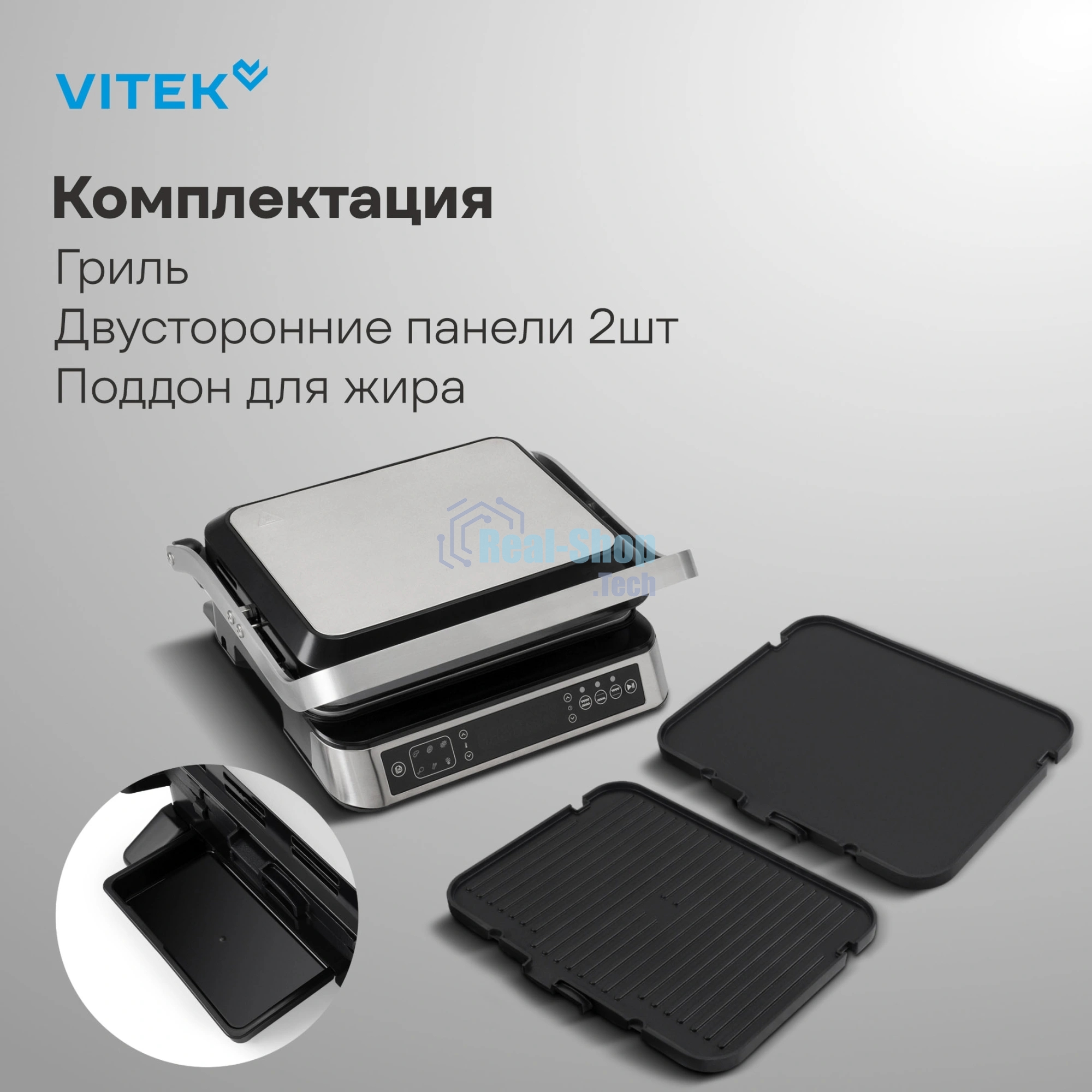 Гриль электрический Vitek VT-PG5515 2200Вт черный