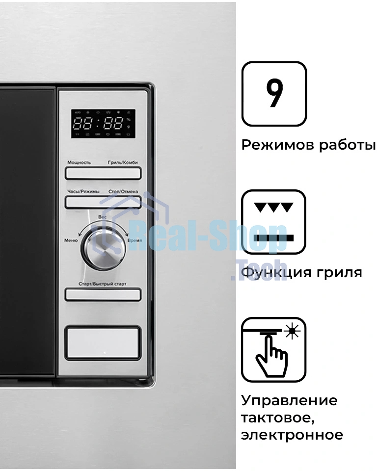 Встраиваемая микроволновая печь Lex BIMO 20.05 INOX 20л. 700Вт нержавеющая сталь