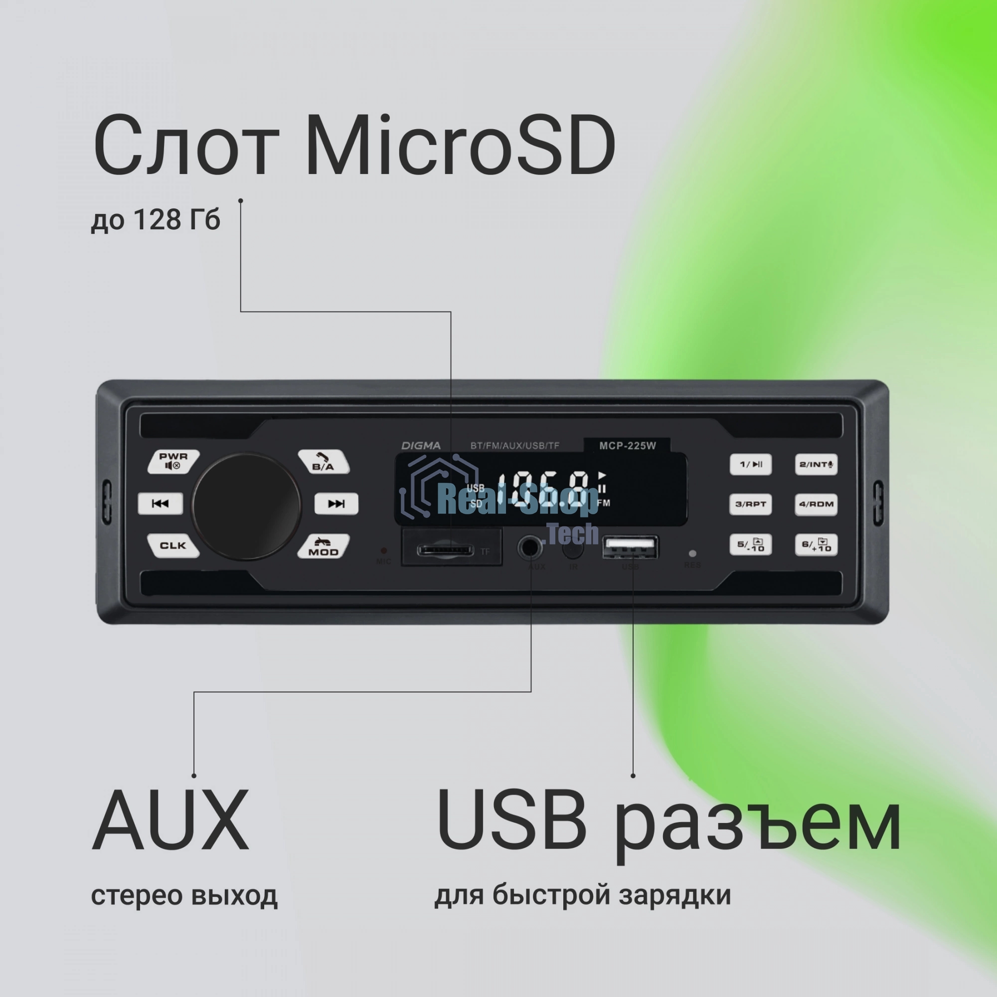 Автомагнитола Digma MCP-225W, 1 DIN, Bluetooth, USB Type-A, AUX