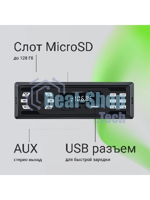 Автомагнитола Digma MCP-225W, 1 DIN, Bluetooth, USB Type-A, AUX