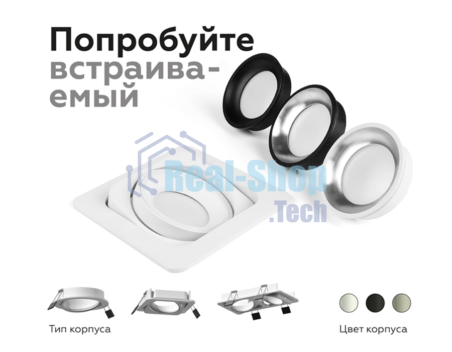 Насадка для корпуса светильника N7021 SBK черный песок D70*H20mm Out1mm MR16