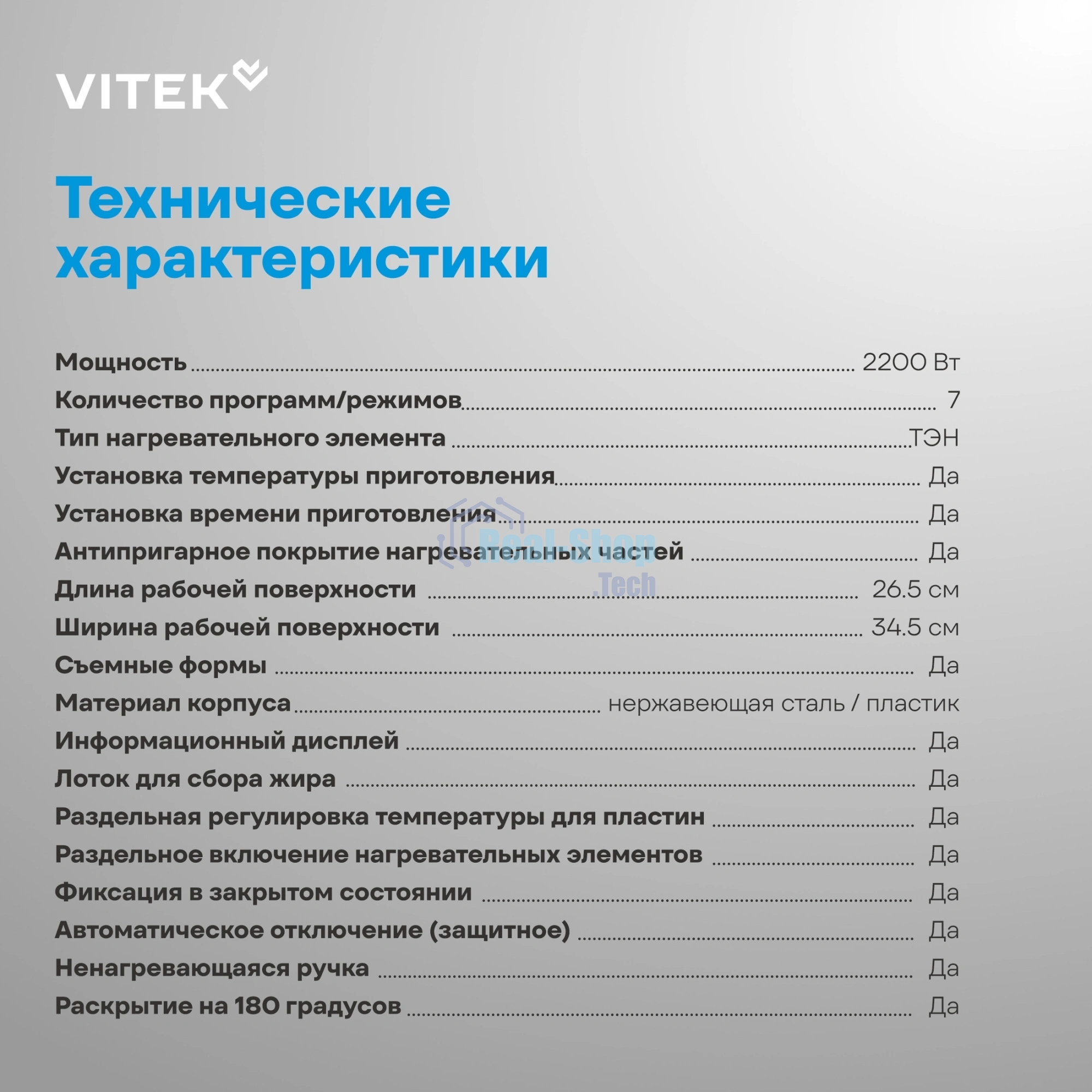 Гриль электрический Vitek VT-PG5515 2200Вт черный