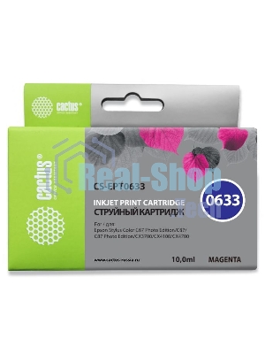 Картридж струйный Cactus CS-EPT0633 (T0633) пурпурный (10 мл) для Epson Stylus C67/C87/CX3700/CX4100/CX4700