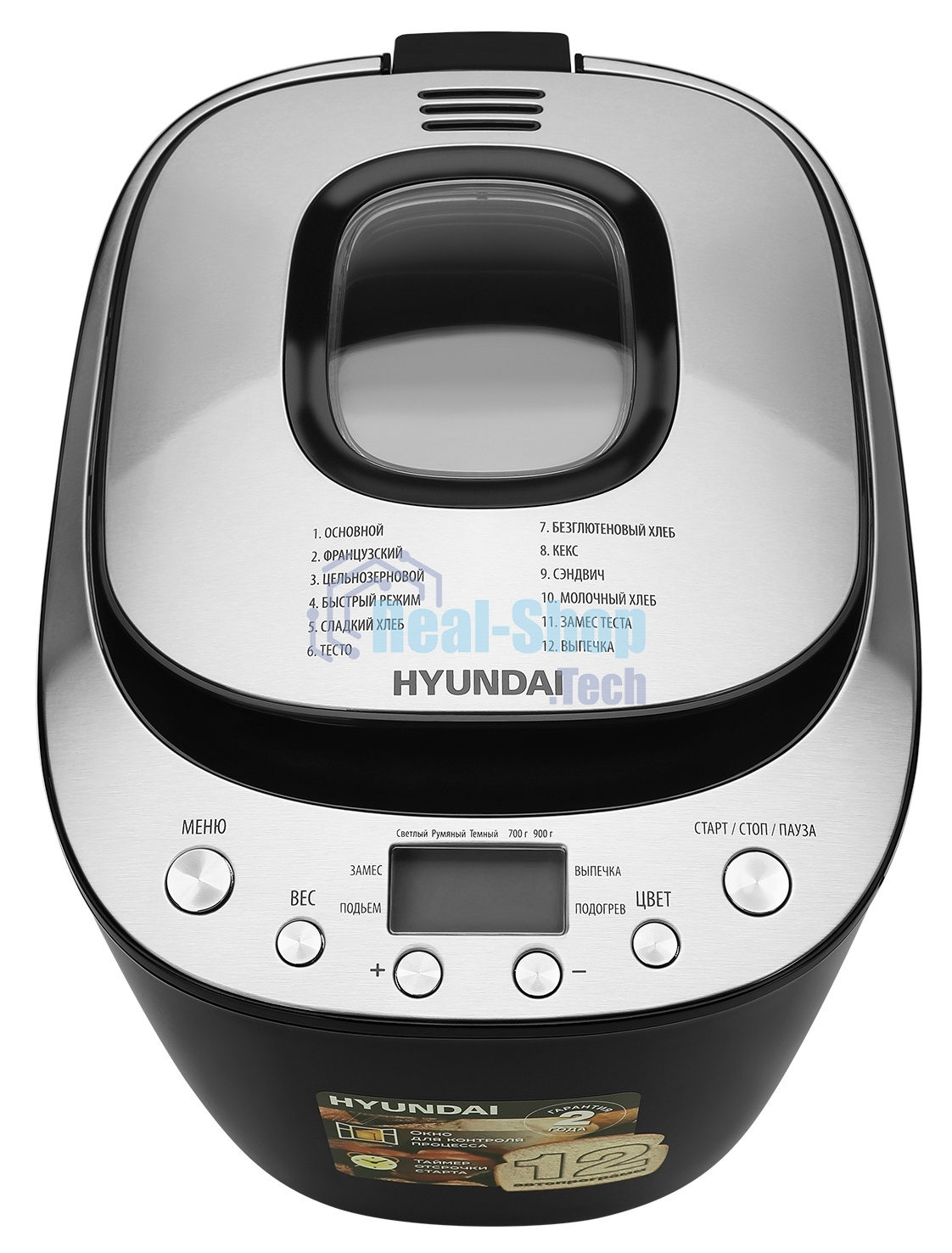 Хлебопечка Hyundai HYBM-P0212 600Вт черный/серебристый