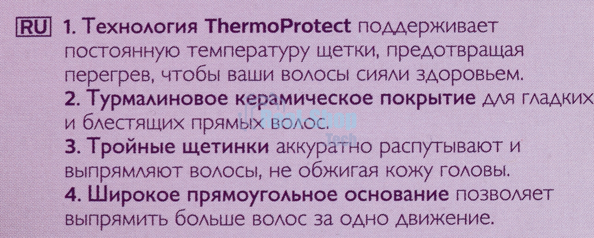 Расческа-выпрямитель Philips BHH880/00