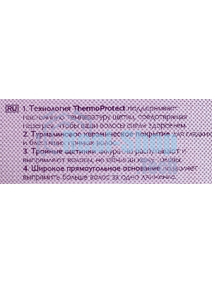 Расческа-выпрямитель Philips BHH880/00