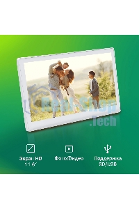 Фоторамка Digma 11.6