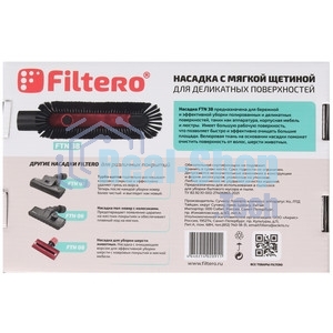 Насадка с мягкой щетиной для деликатных поверхностей Filtero FTN 38