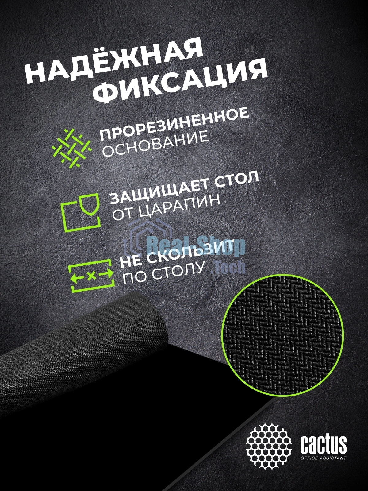 Коврик для мыши Cactus черный 300x250x2мм (CS-MPC-P01M)