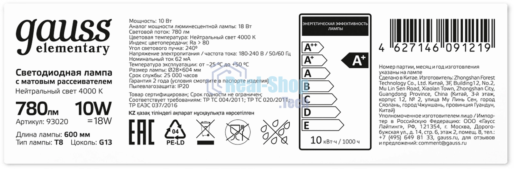 Лампа светодиодная Gauss LED Elementary T8 Glass 600мм G13 10W 780lm 4000K 1/30 0