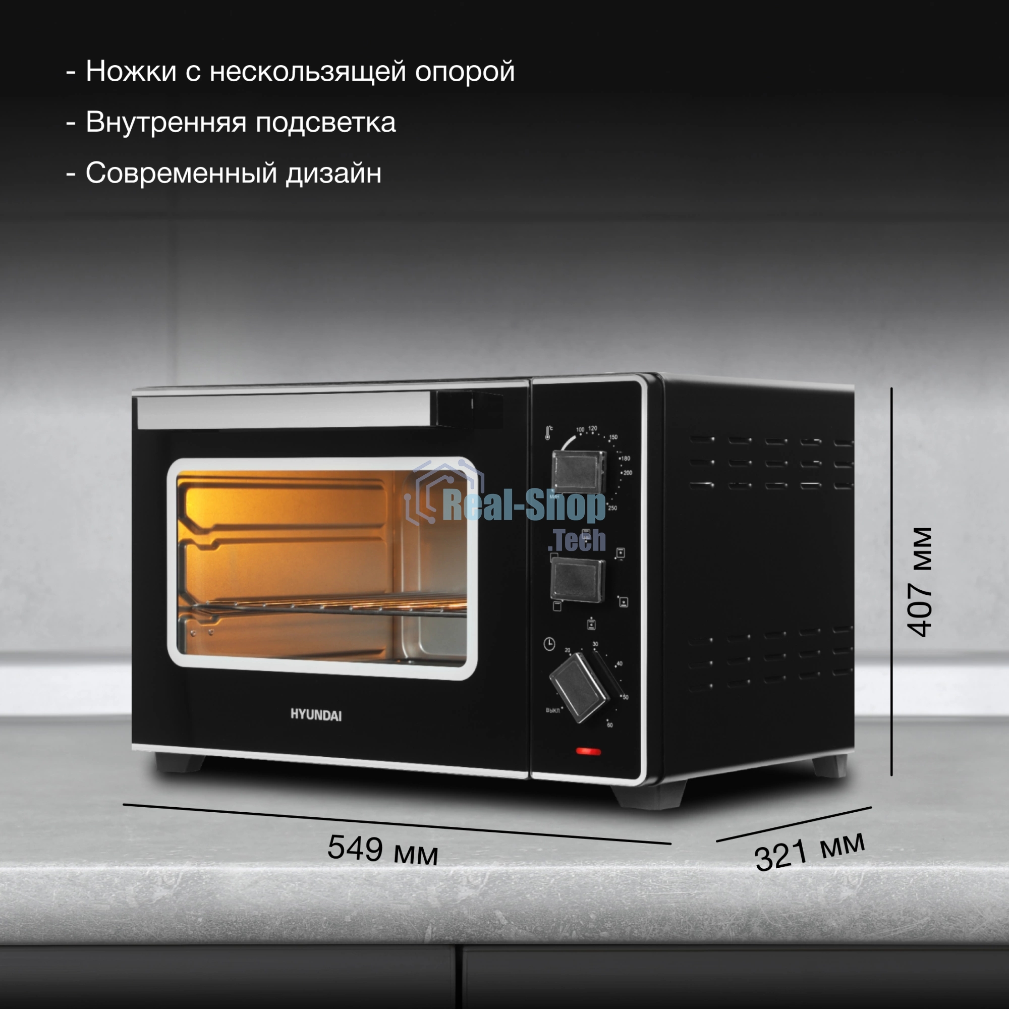 Мини-печь Hyundai MIO-HY093 28 л, 1600 Вт, черный