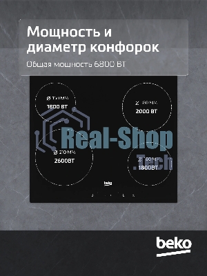 Электрическая варочная поверхность Beko HIC 64401, 4 конфорки, стеклокерамика, 6800 Вт