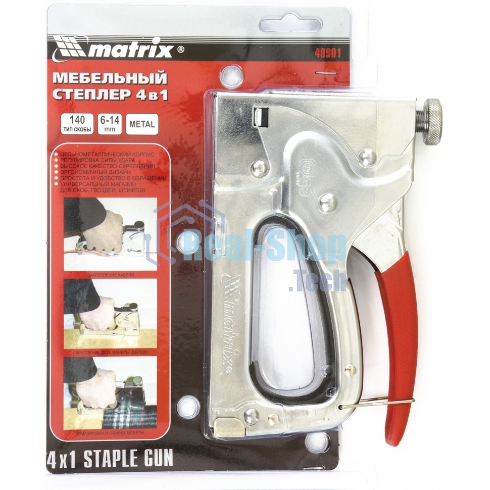 Степлер мебельный Matrix MASTER 4-функциональный, тип скобы: 140, 36, 300, 500, 6-14 мм