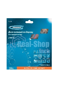 Пильный диск по дереву Gross ф190 х 30 мм, 24 зуба