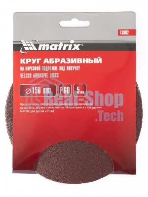 Круг абразивный Matrix на ворсовой подложке под 