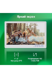 Фоторамка Digma 11.6