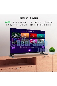 Телевизор Digma 24