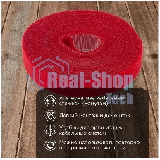 Лента-липучка многоразовая Rexant 5 м х 20 мм, красная (1 шт.)