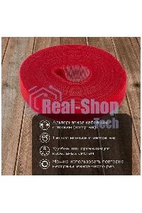 Лента-липучка многоразовая Rexant 5 м х 20 мм, красная (1 шт.)