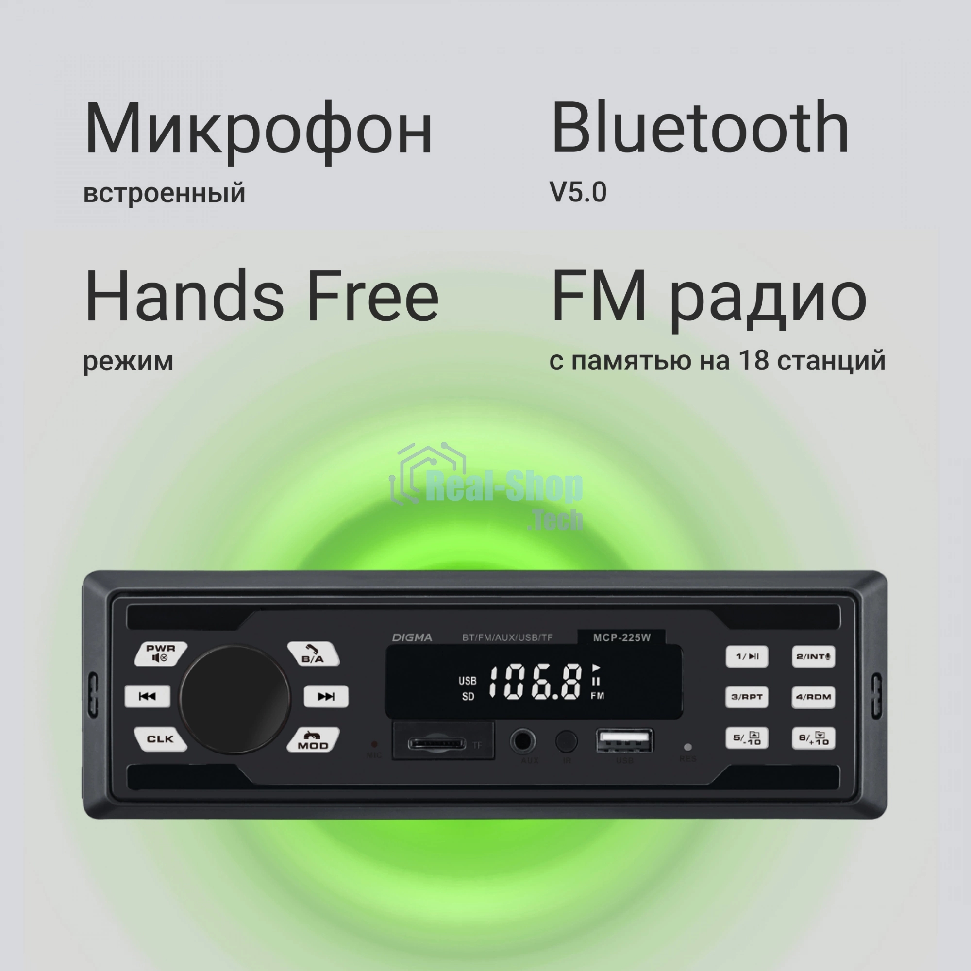 Автомагнитола Digma MCP-225W, 1 DIN, Bluetooth, USB Type-A, AUX