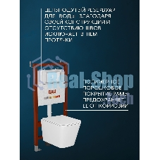 Комплект BAU 6 в 1: инсталляция BAU PRO, унитаз подвесной безободковый вихревой Bau Stil Hurricane, быстросъемное тонкое сиденье дюропласт микролифт, клавиша BAU Hotel, белый глянец