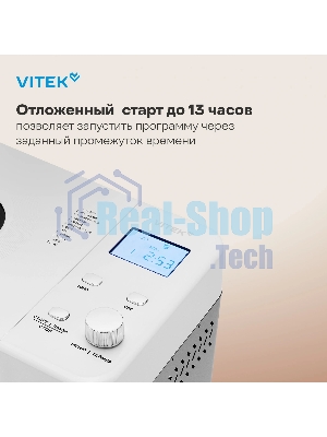 Хлебопечка Vitek VT-BM1301 серый/серебристый, 650 Вт, 0.9 кг, 12 программ