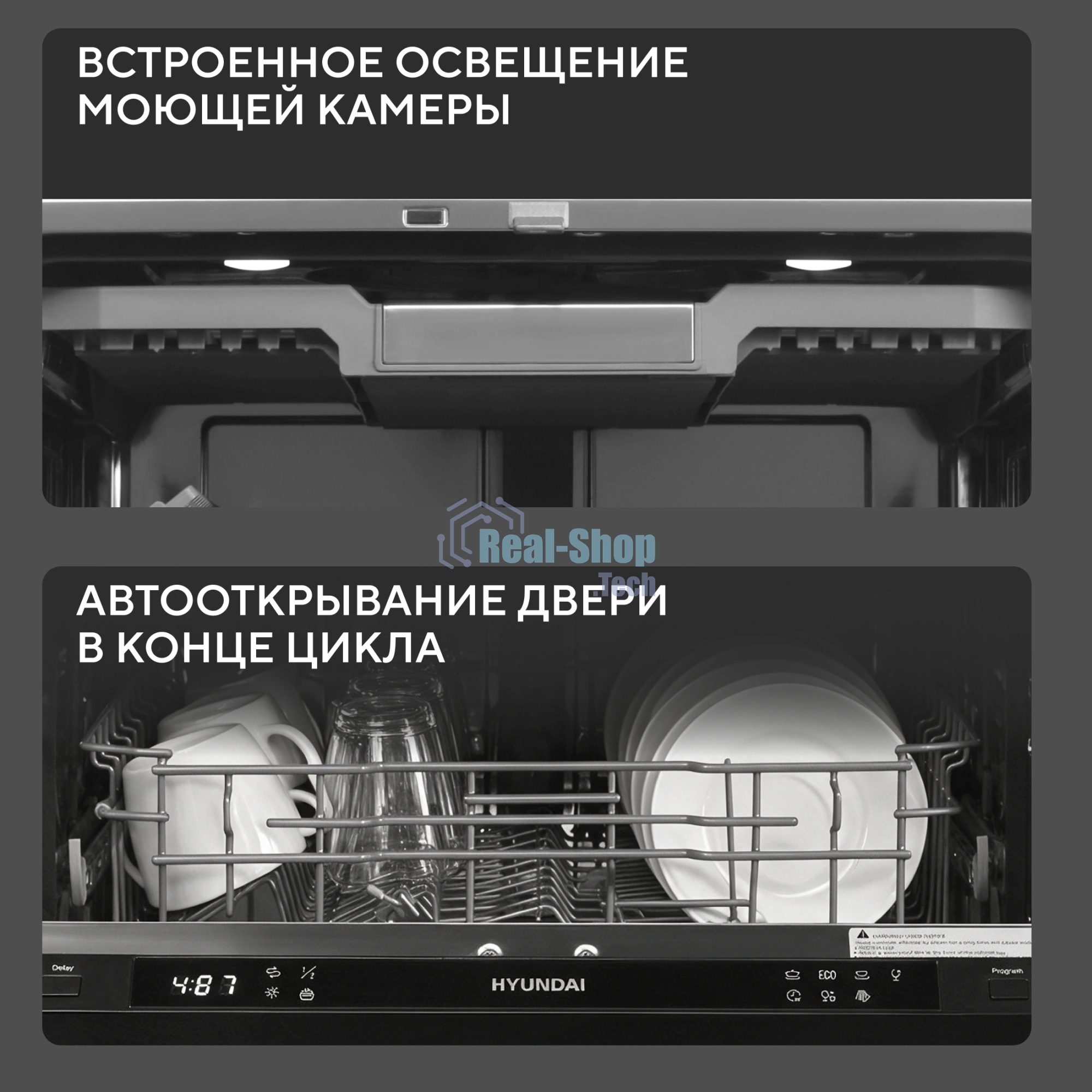 Встраиваемая посудомоечная машина Hyundai HBD 675G, серебристый, 60 см, 15 компл., 42 дБ, класс A+++