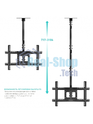 Потолочный кронштейн ONKRON N2L для телевизора 32