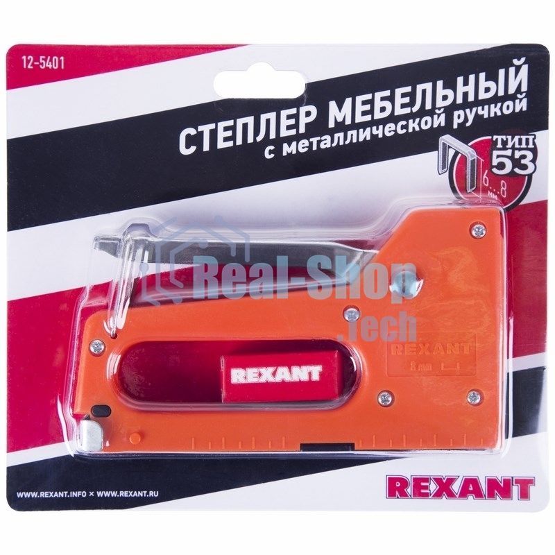 Степлер мебельный с металлической ручкой Rexant