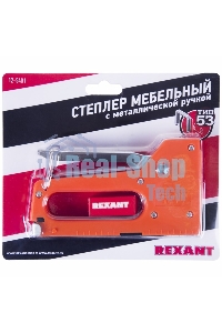 Степлер мебельный с металлической ручкой Rexant