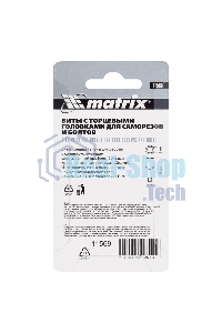 Набор бит Matrix биты с торцевыми головками 8мм - 45мм 2 шт