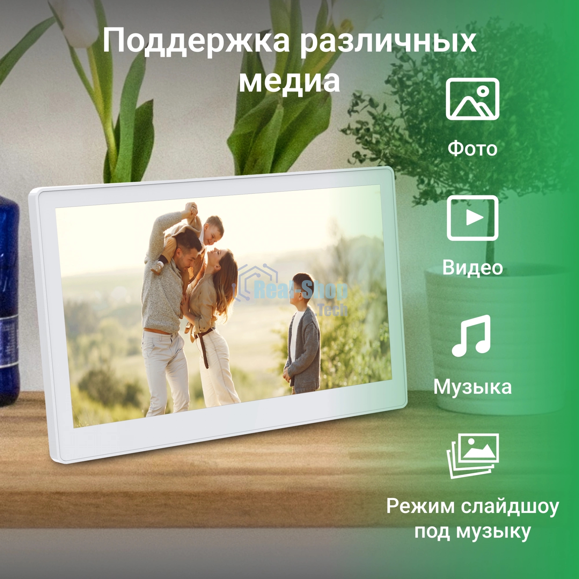 Фоторамка Digma 11.6