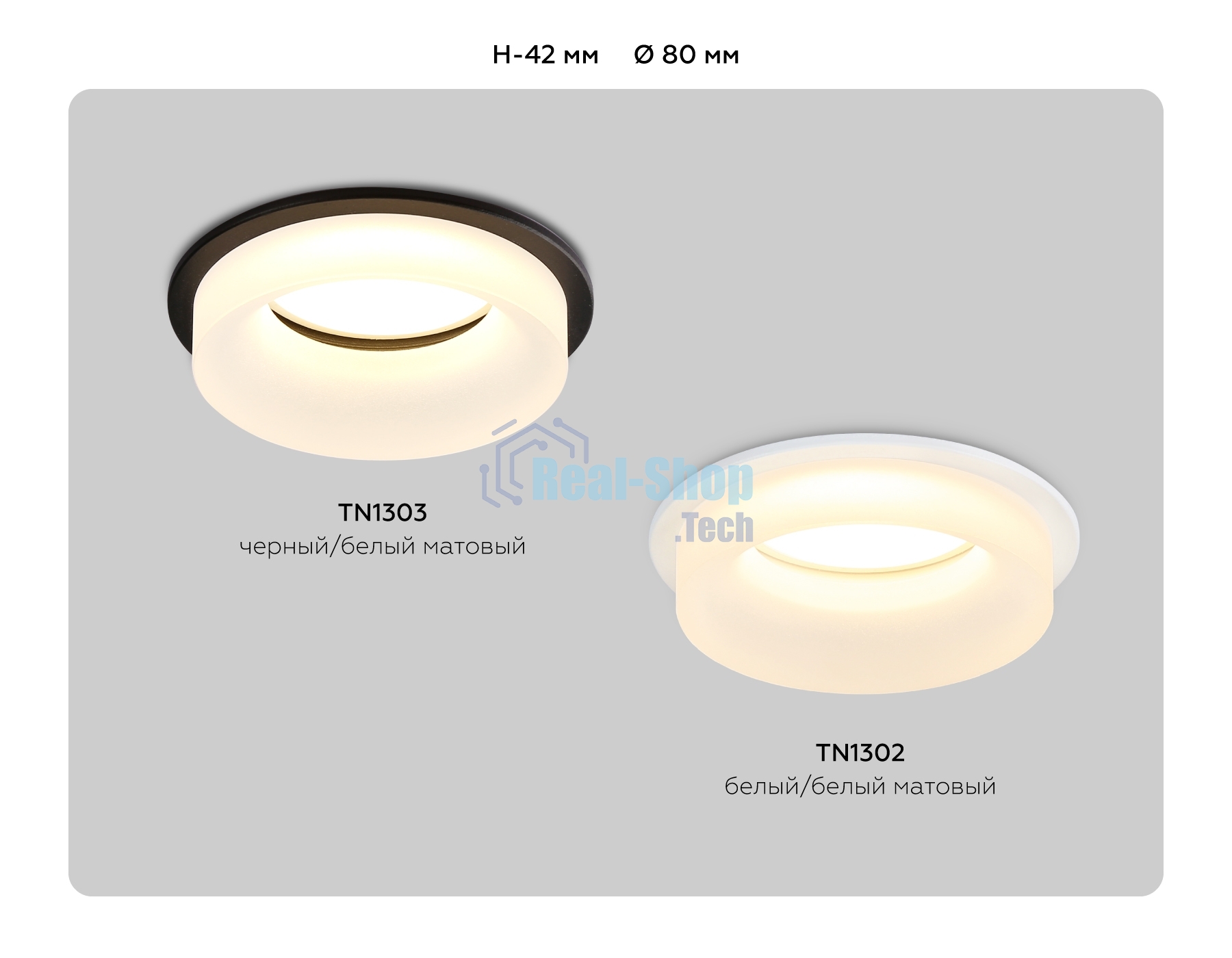 Светильник Ambrella light TN1302 WH/FR белый/белый матовый MR16 GU5.3 D80*42