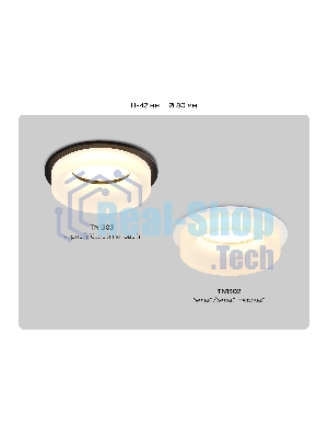 Светильник Ambrella light TN1302 WH/FR белый/белый матовый MR16 GU5.3 D80*42