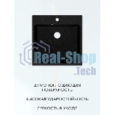 Мойка для кухни Quadro 50х50, без выпуска, черный камень
