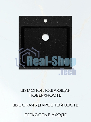 Мойка для кухни Quadro 50х50, без выпуска, черный камень