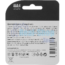Элемент питания алкалиновый AAA/LR03 (блист. 4шт) Basic Opticell 5051002