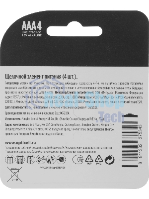 Элемент питания алкалиновый AAA/LR03 (блист. 4шт) Basic Opticell 5051002