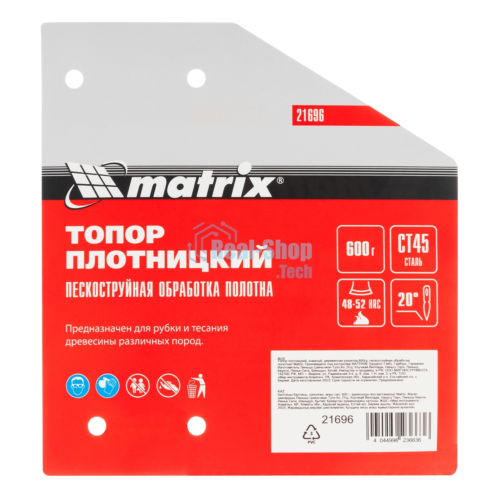 Топор плотницкий Matrix, кованый, деревянная рукоятка,600гр.,пескоструйная обработка полотна