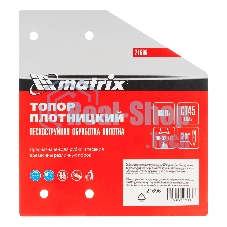 Топор плотницкий Matrix, кованый, деревянная рукоятка,600гр.,пескоструйная обработка полотна