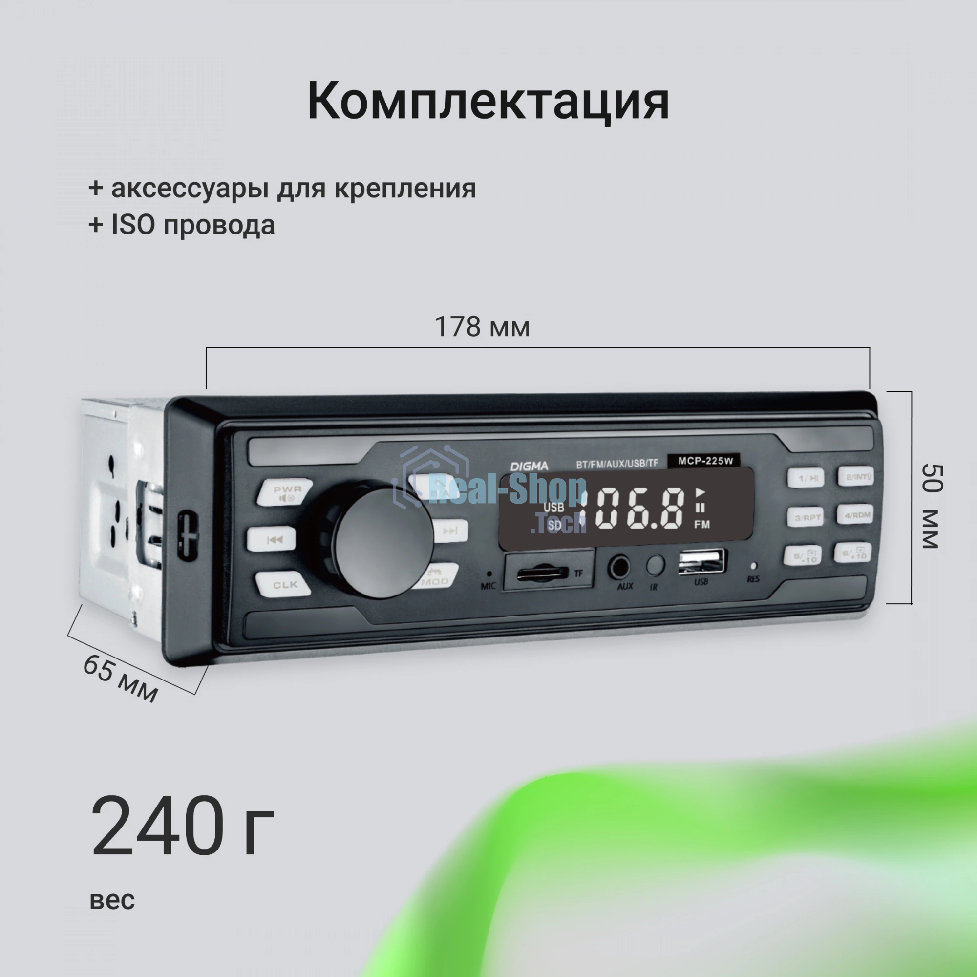 Автомагнитола Digma MCP-225W, 1 DIN, Bluetooth, USB Type-A, AUX