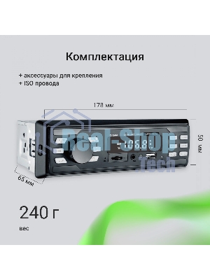 Автомагнитола Digma MCP-225W, 1 DIN, Bluetooth, USB Type-A, AUX