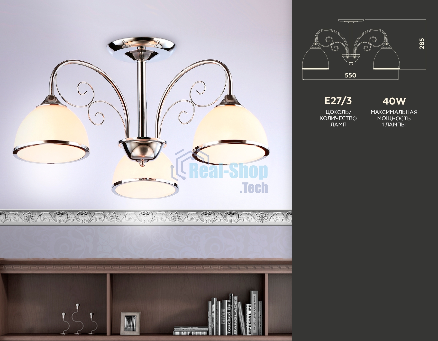 Светильник Ambrella light TR3181/3 CH/FR хром/белый матовый E27/3 max 40W D585*285