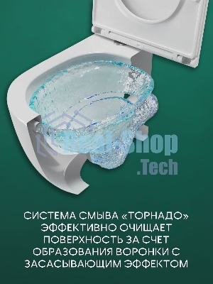 Унитаз подвесной безободковый торнадо обратного потока Bau Dream 52х36 Hurricane-2, быстросъемное то